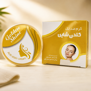 کرم ضد لک و روشن کننده گلدن شاین | کمک به کاهش لک‌های پوستی و افزایش شفافیت پوست