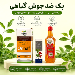 پک ضد جوش گیاهی
