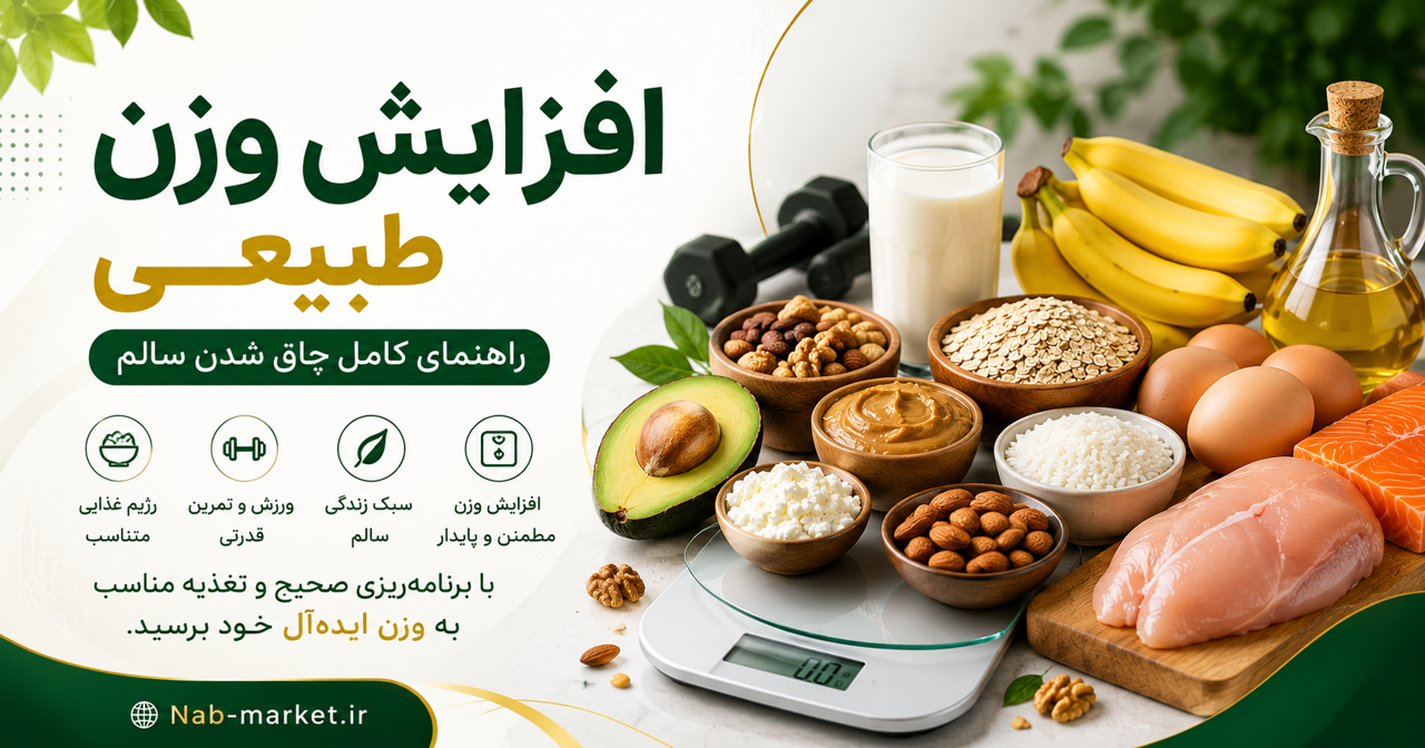 دلایل لاغری بیش از حد چیست؟ بررسی مهم‌ترین علت‌ها و راه‌های افزایش وزن سالم